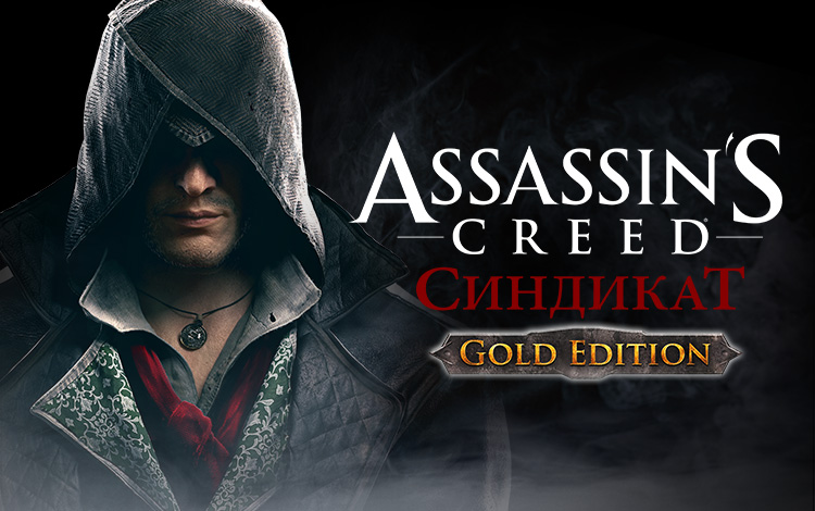 Assassins Creed Syndicate Gold Edition Gamestory 2328